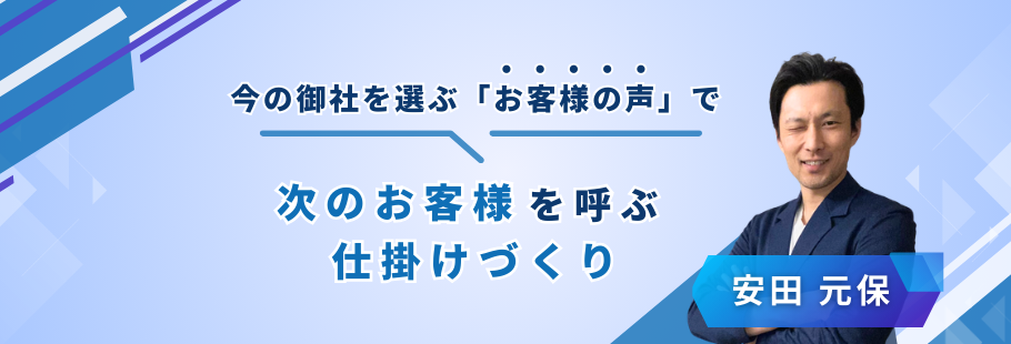 ：安田 元保