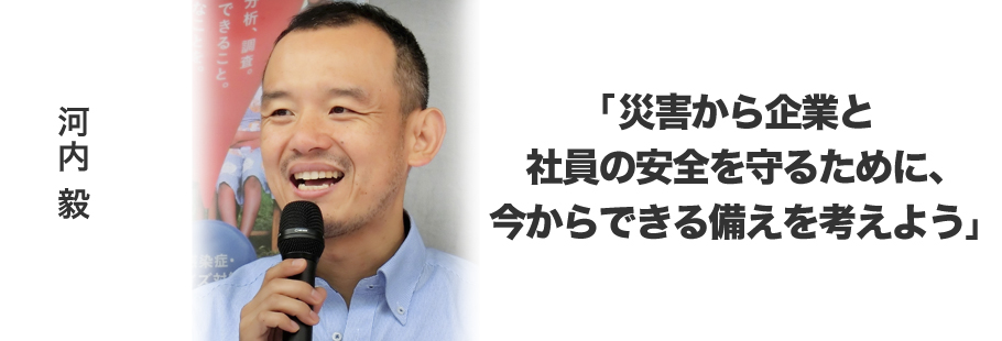 :河内 毅