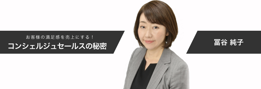 Coaching Office Luce:冨谷 純子