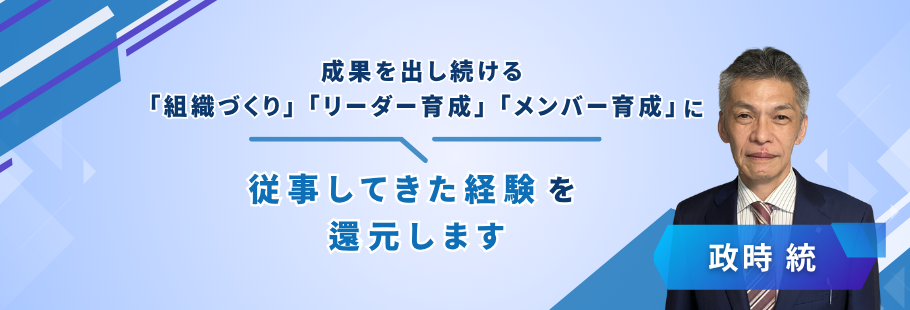 株式会社ツムラ:政時 統