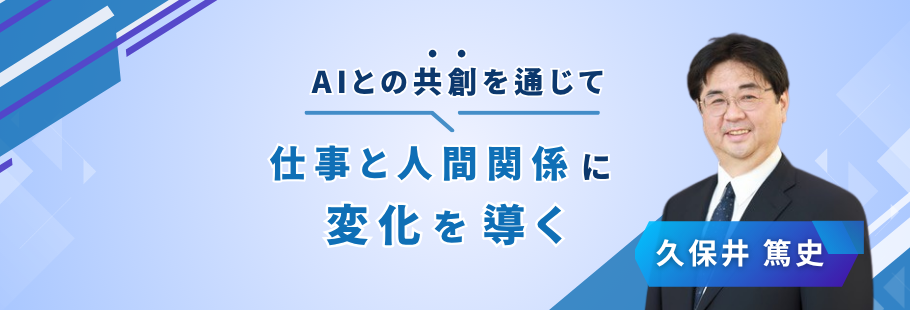 久保井中小企業診断士事務所:久保井 篤史