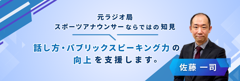 :佐藤 一司