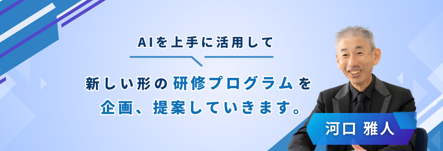 start-here：河口 雅人