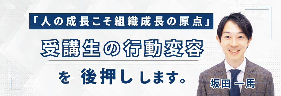 :坂田 一馬
