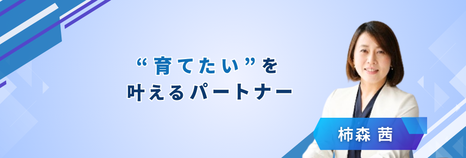 Office Akane:柿森 茜