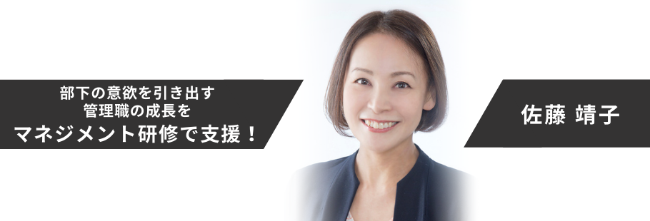 オフィス・サトウ:佐藤 靖子