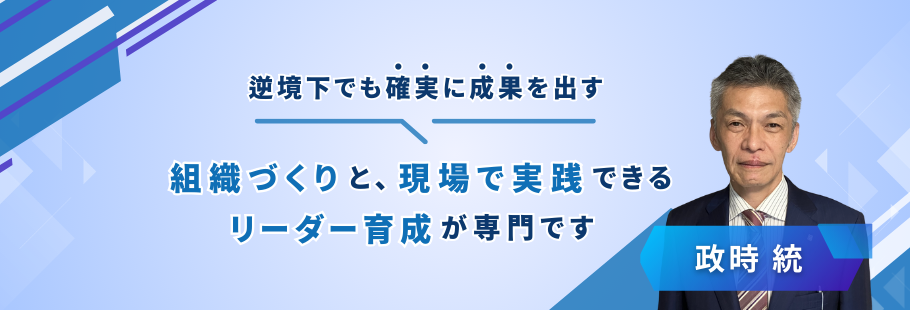 株式会社ツムラ：政時 統