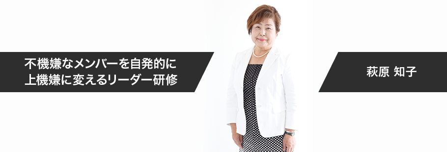 株式会社実践教育ラボ:萩原 知子