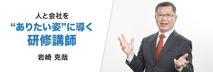 合同会社BPカンパニー 代表:岩崎 克哉