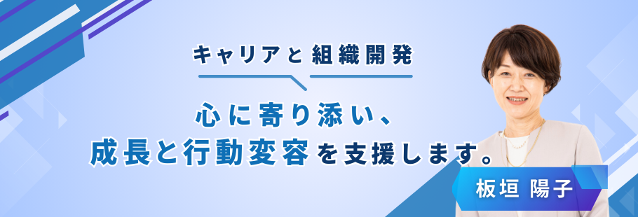 :板垣 陽子