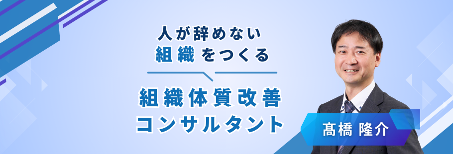 タスカルコンサルティング合同会社：髙橋 隆介