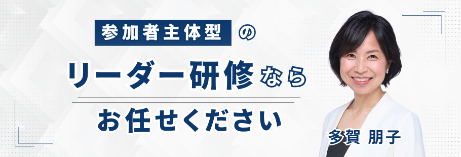 :多賀 朋子