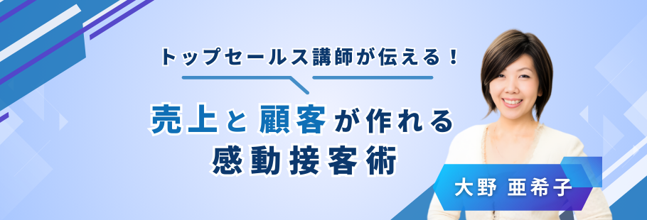 IDEA VISTA株式会社：大野 亜希子
