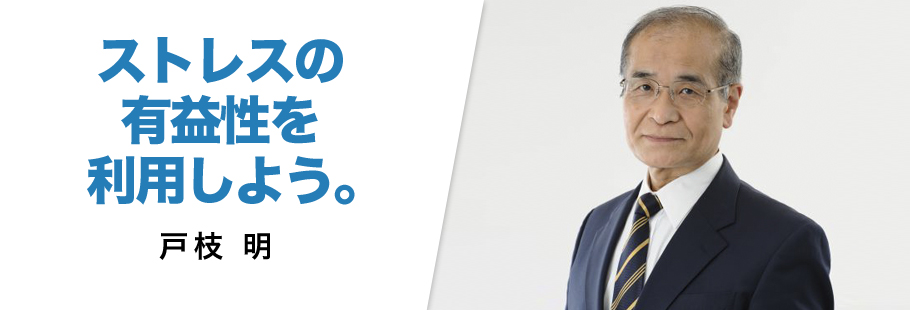 :戸枝 明