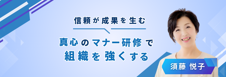 メンタルリンク:須藤 悦子