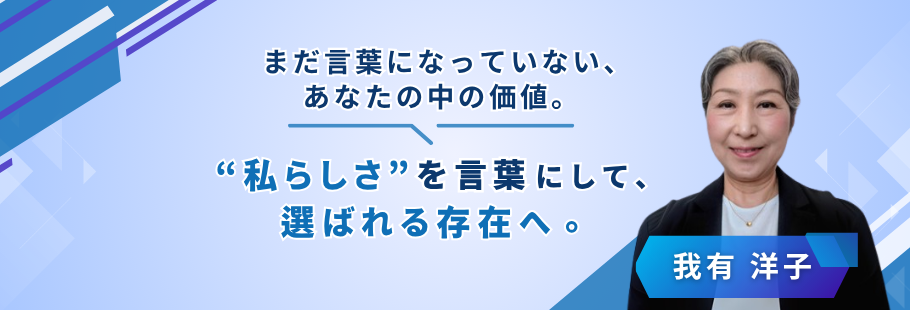 Growth And Unique：我有 洋子