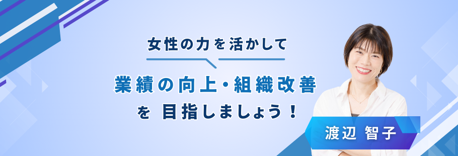 エイムフルフィー合同会社：渡辺 智子