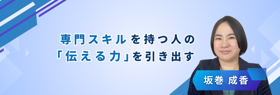 アスグランツ：坂巻 成香