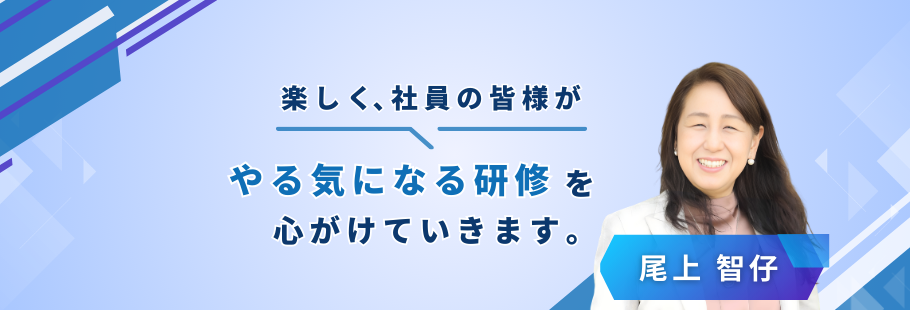 神戸企画室：尾上 智仔