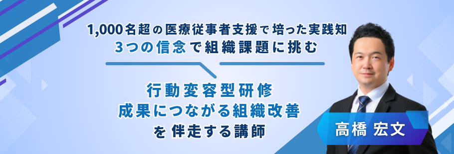 ：高橋 宏文