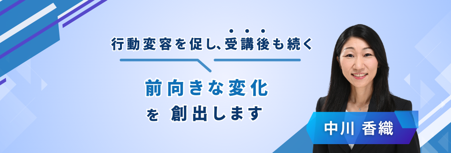 合同会社ケーズ・プランニング：中川 香織