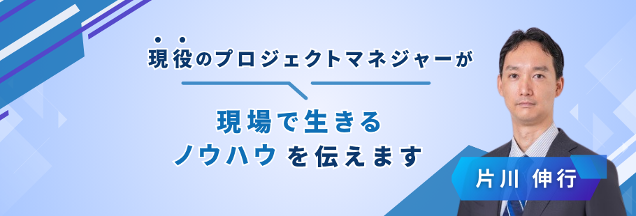 あかつき商会：片川 伸行
