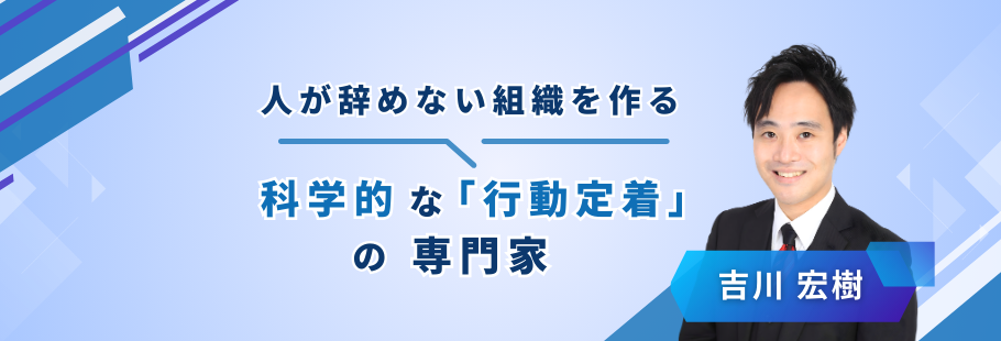 キャリアビジネスラボ：吉川 宏樹