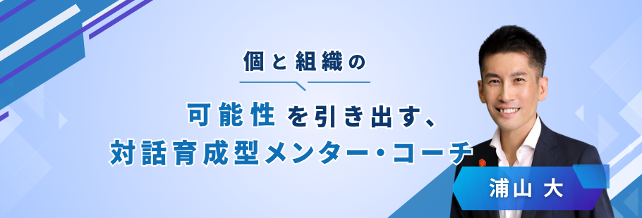 ルミナウインド：浦山 大