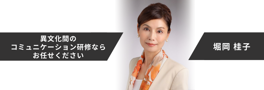 Executive Style / 株式会社K&H:堀岡 桂子
