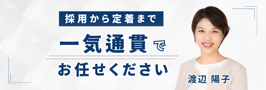 株式会社GPI：渡辺 陽子