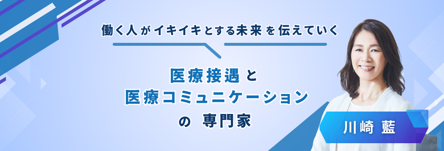 株式会社 ユニバーサルメディカル:川崎 藍