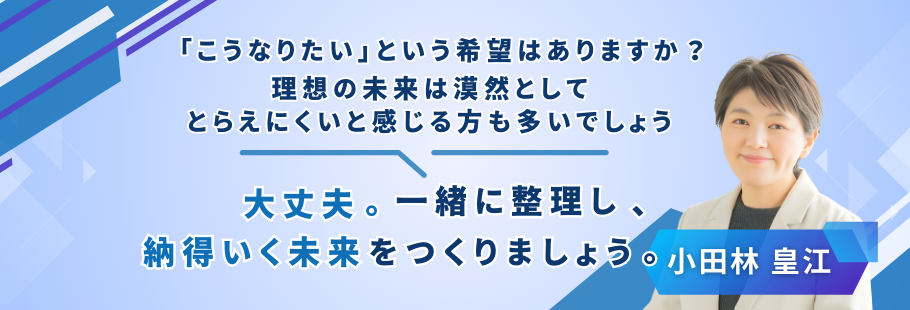 farora：小田林 皇江