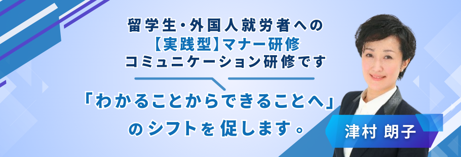 :津村 朗子