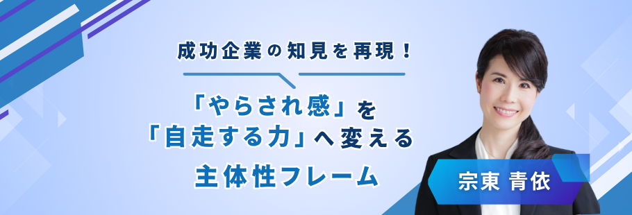 株式会社 幸來社（さくらしゃ）：宗東 青依