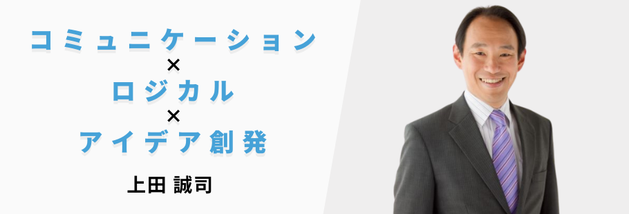 合同会社マインドワークBIZラーニング:上田 誠司