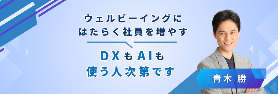 :青木 勝