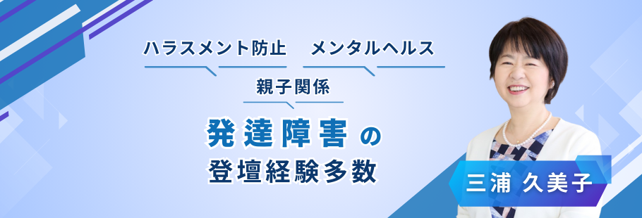 （株）エムズNEXT：三浦 久美子
