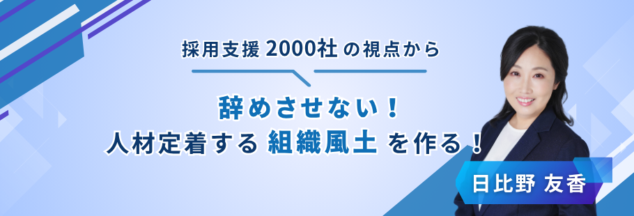 Seeds of Change:日比野 友香