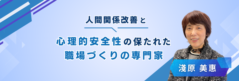 AMI企画:淺原 美惠