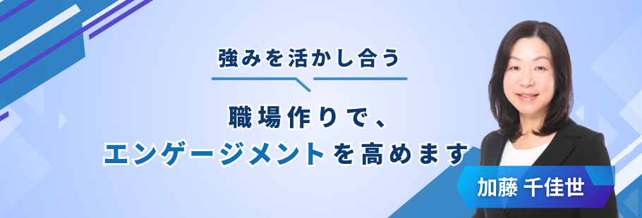 ：加藤 千佳世