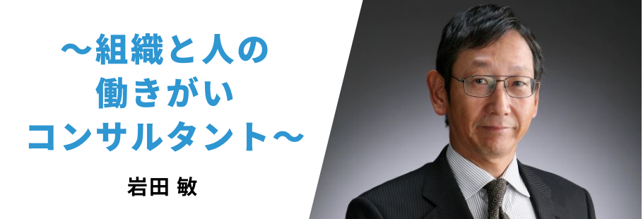 オフィス ポラリス:岩田 敏