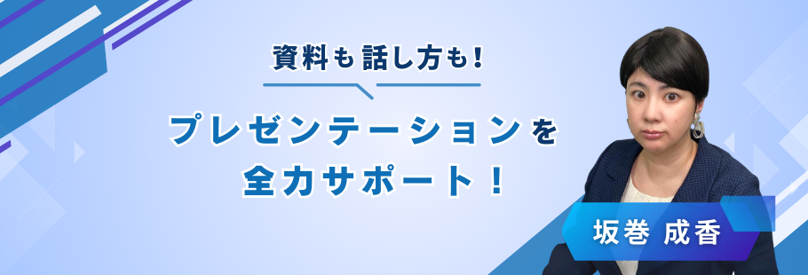 アスグランツ：坂巻 成香