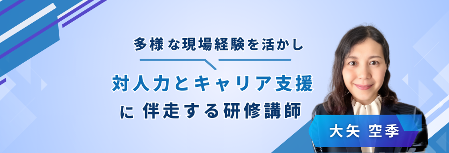 Aquiblaze（アキブレイズ）：大矢 空季