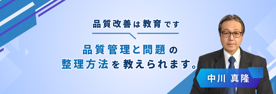 :中川 真隆