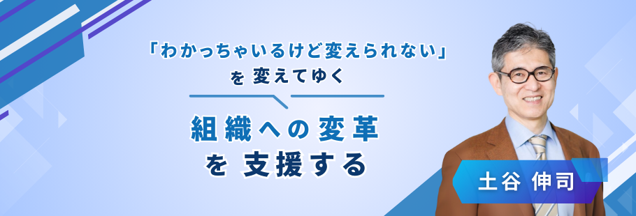 シンビズ：土谷 伸司