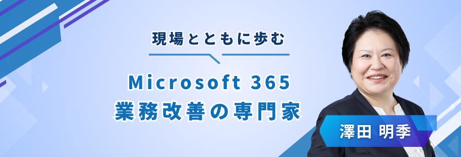 elwit(エルウィット）：澤田 明季