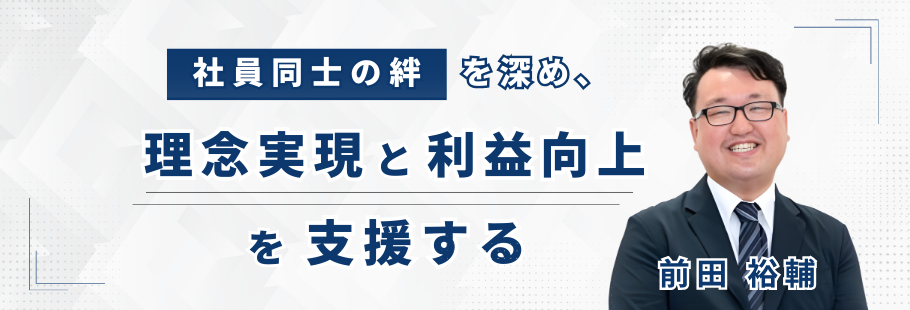 アドベンチャーリンク								：前田 裕輔