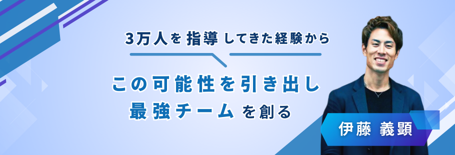 合同会社インバディ：伊藤 義顕