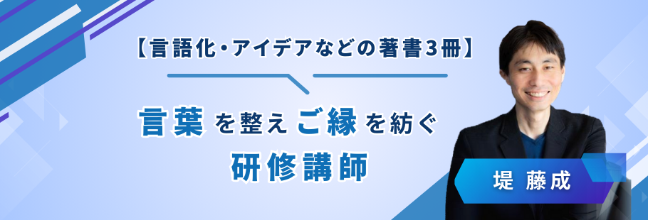 株式会社ツツミ・インターナショナル：堤 藤成