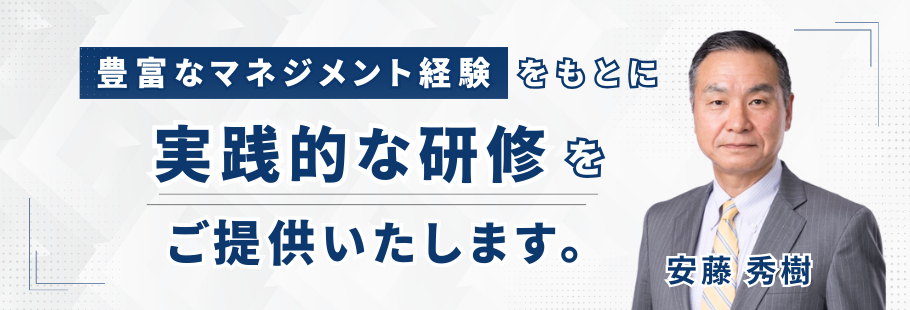 株式会社ドリームパイプライン：安藤 秀樹